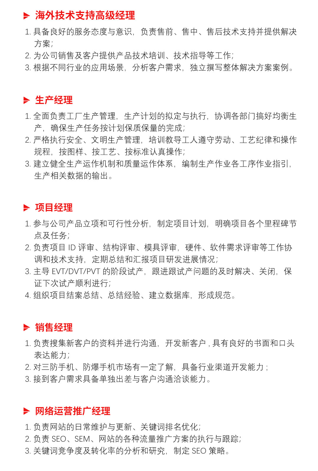 1648263227999023.jpg 招聘海報(bào)2022.3_02.jpg