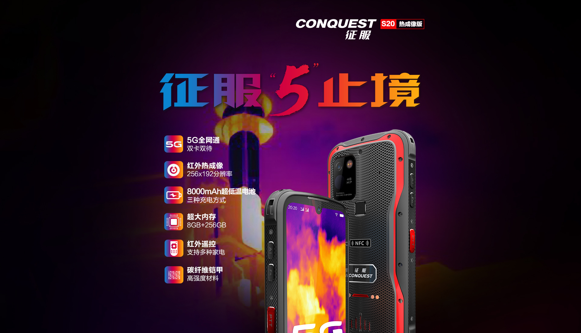 s20詳情頁(yè)熱成像1920(1)-1-20220329_01.jpg