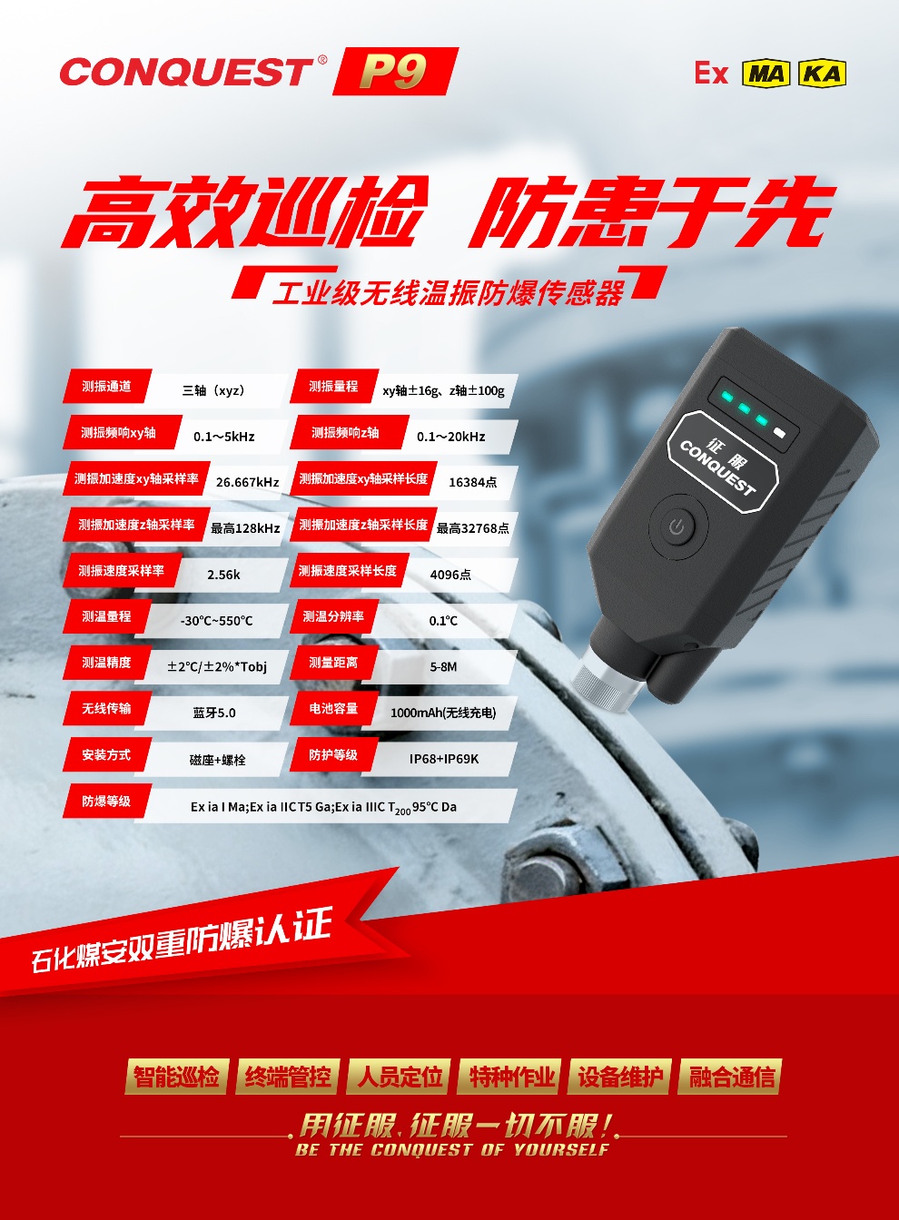 1758355673170093.jpg 990-1改-W1-(征服)彩頁正面_副本.jpg