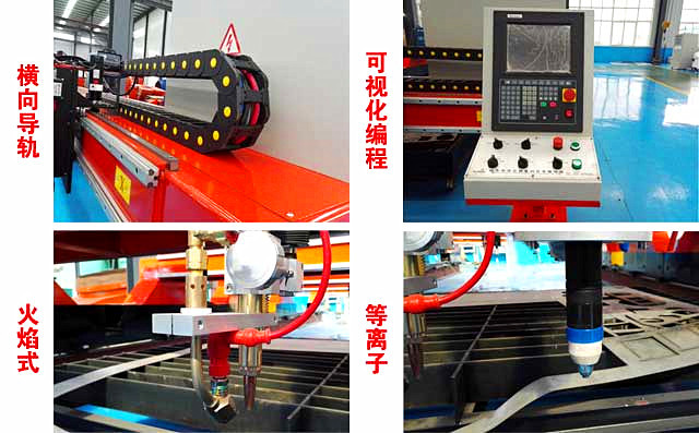 龍門(mén)數(shù)控等離子火焰切割機(jī)