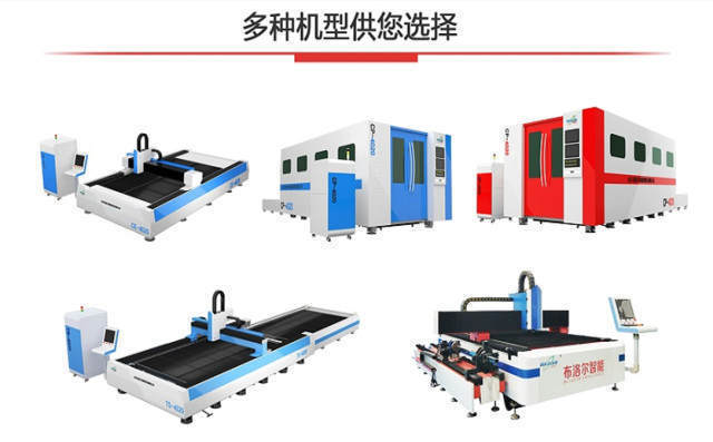 多種類型數(shù)控金屬切割機