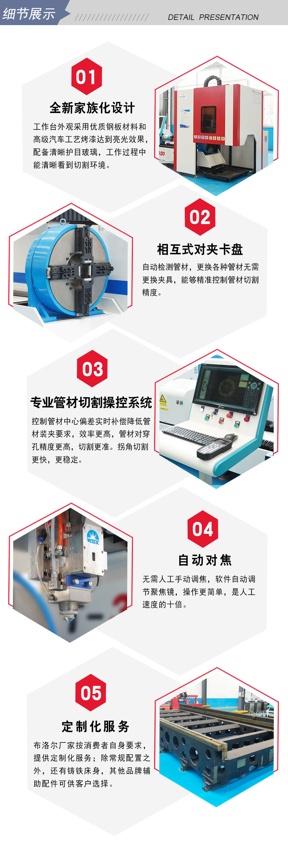 自動檢測管材，無需更換模具